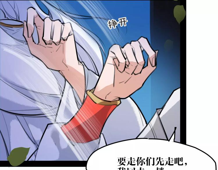 第38话 我要去救她！(1/2)-第40话