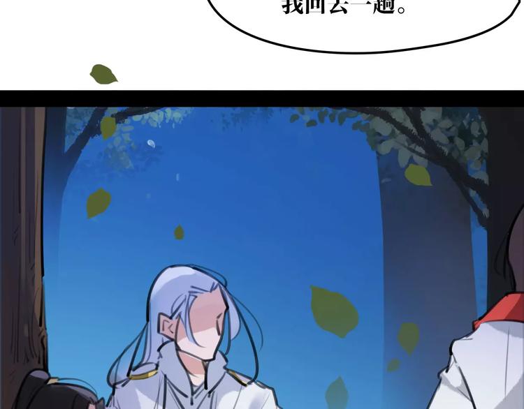 第38话 我要去救她！(1/2)-第40话