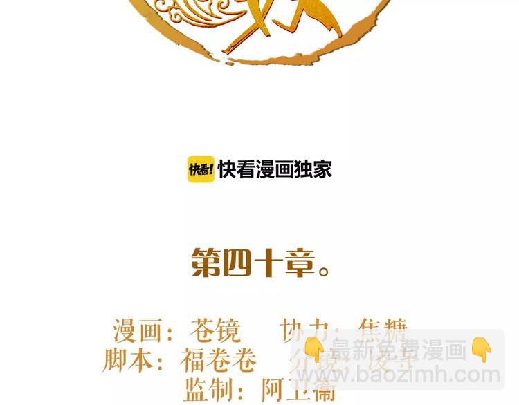 第40话 你真的很美！(1/2)-第42话