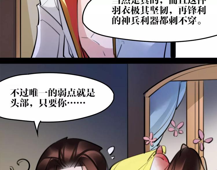 第40话 你真的很美！(1/2)-第42话