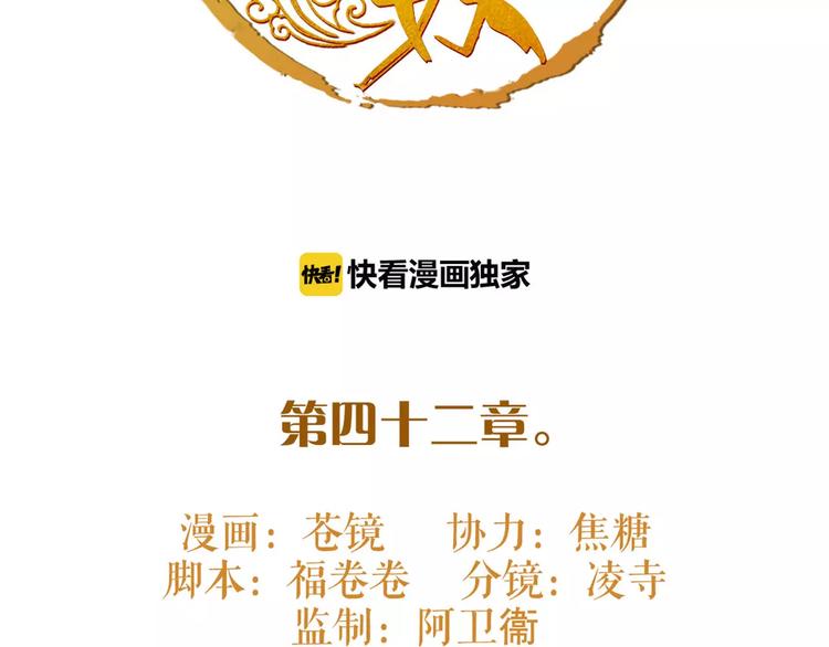 第42话 最毒妇人心(1/2)-第44话