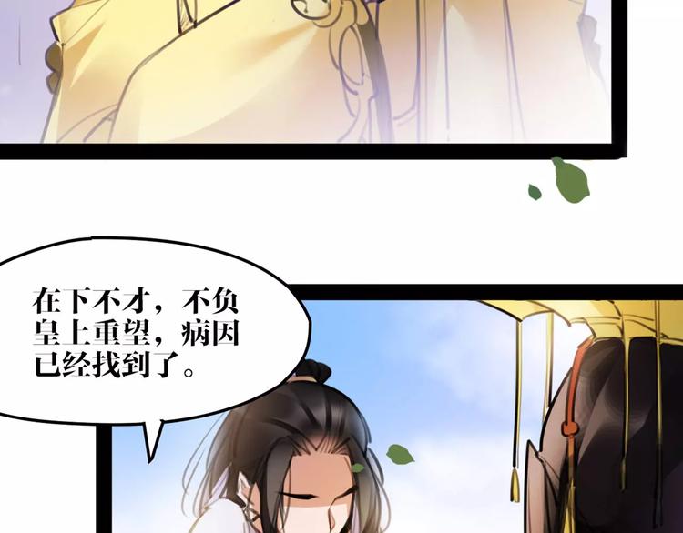 第42话 最毒妇人心(1/2)-第44话