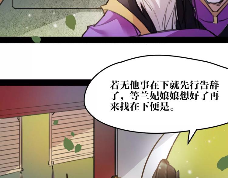 第42话 最毒妇人心(1/2)-第44话