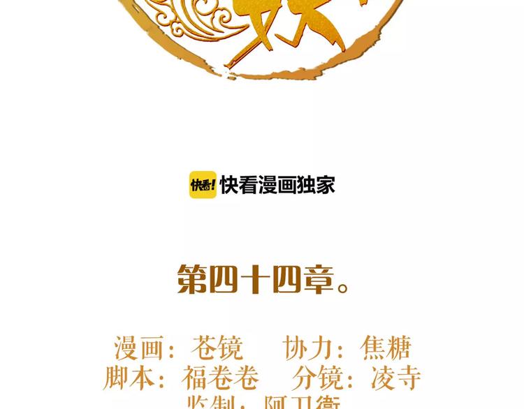 第44话 皇上的秘宝(1/2)-第46话