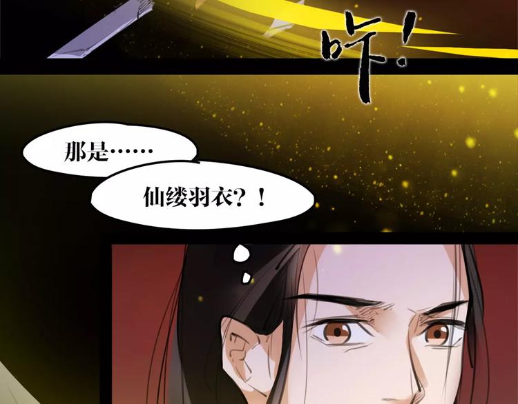 第44话 皇上的秘宝(1/2)-第46话