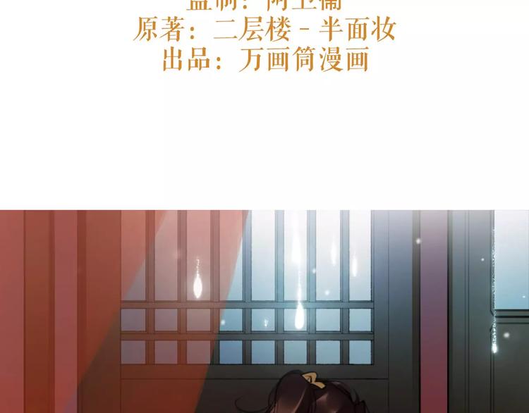第44话 皇上的秘宝(1/2)-第46话