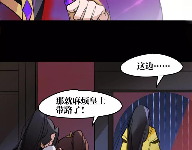 第44话 皇上的秘宝(1/2)-第46话