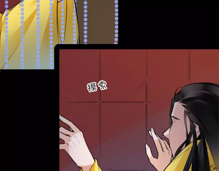 第44话 皇上的秘宝(1/2)-第46话