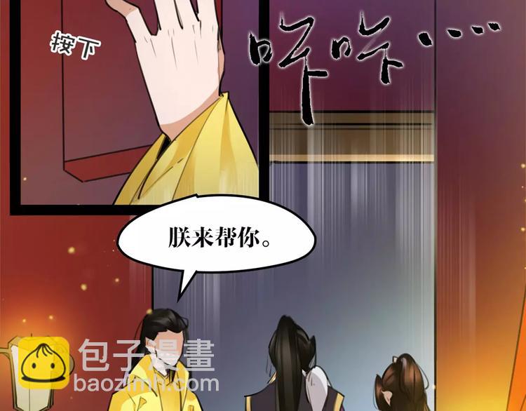 唐僧也妖嬈 - 第44話 皇上的秘寶(1/2) - 1