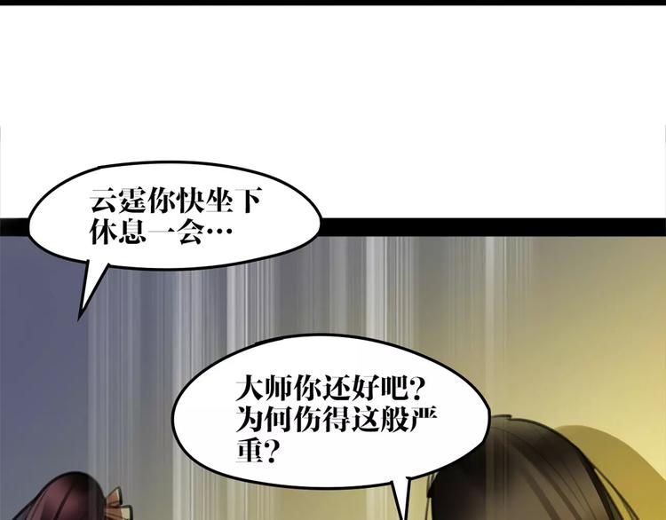 第44话 皇上的秘宝(1/2)-第46话