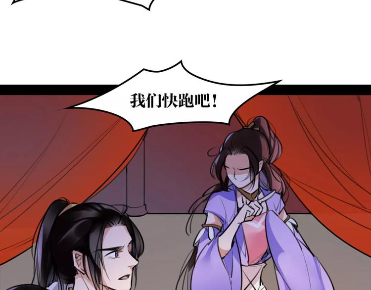 第44话 皇上的秘宝(1/2)-第46话