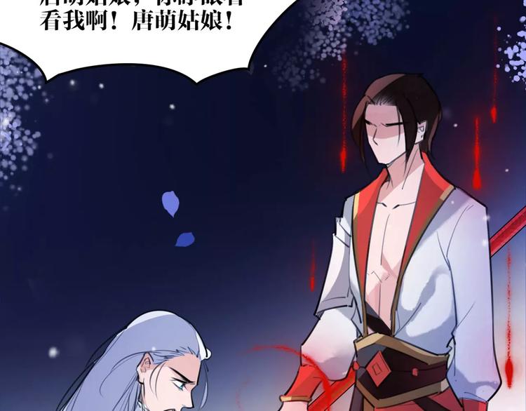 第46话 动怒(1/2)-第48话