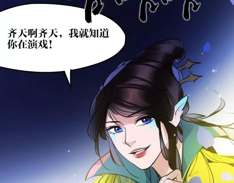 第46话 动怒(1/2)-第48话