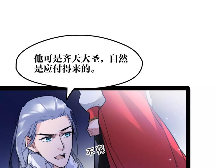 第46话 动怒(1/2)-第48话