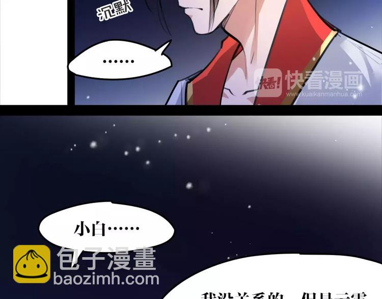 第46话 动怒(1/2)-第48话