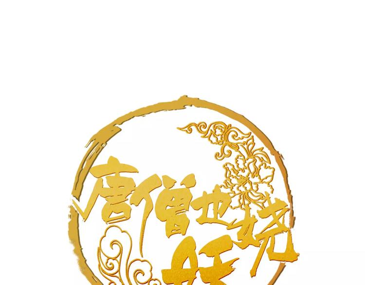 第48话 谁怕谁啊？(1/2)-第50话