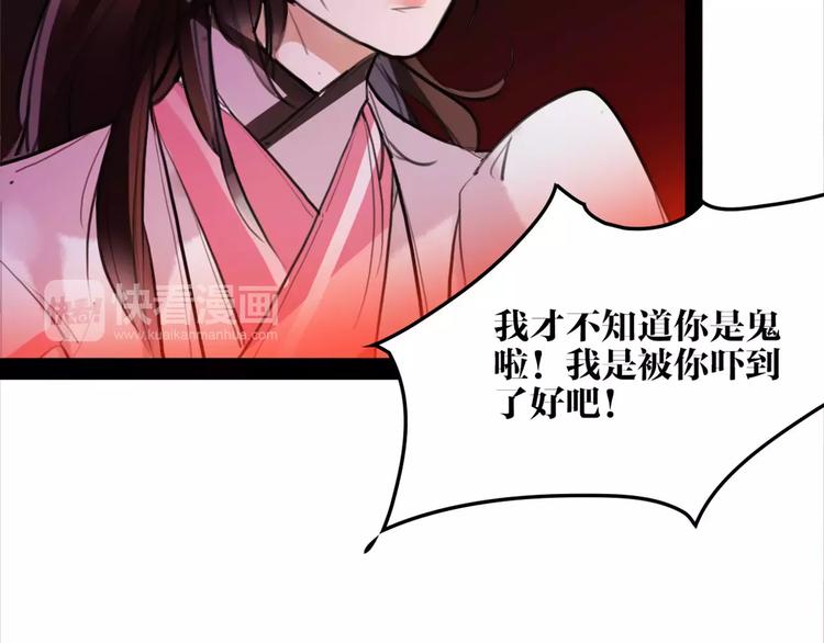 第48话 谁怕谁啊？(1/2)-第50话