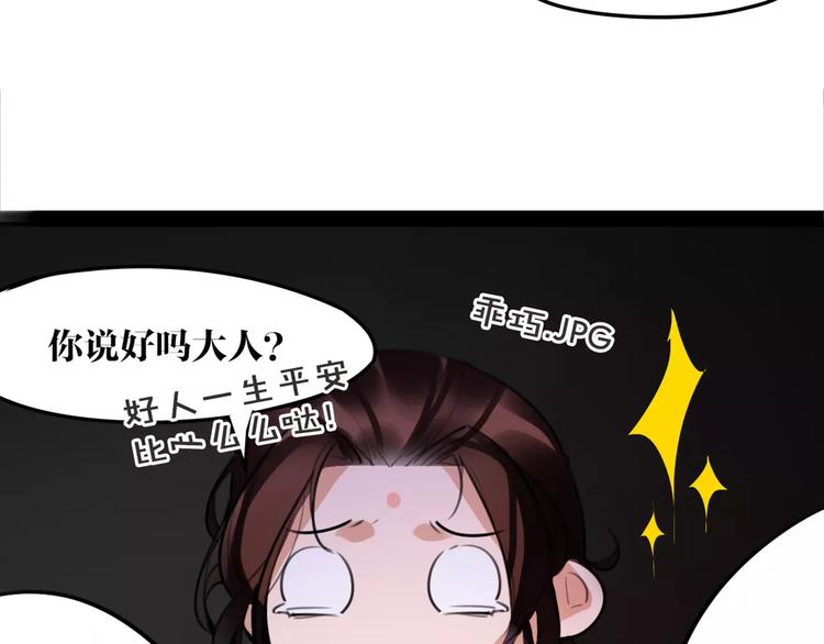 第48话 谁怕谁啊？(1/2)-第50话