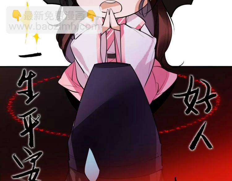 第48话 谁怕谁啊？(1/2)-第50话