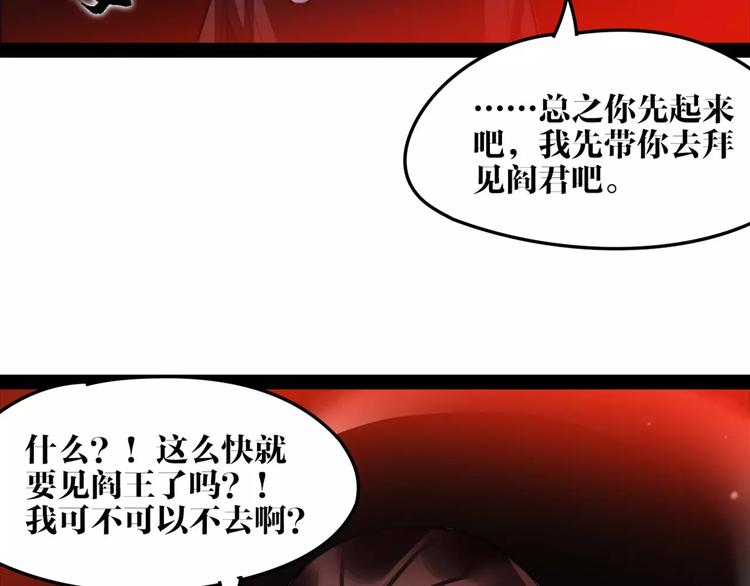 第48话 谁怕谁啊？(1/2)-第50话