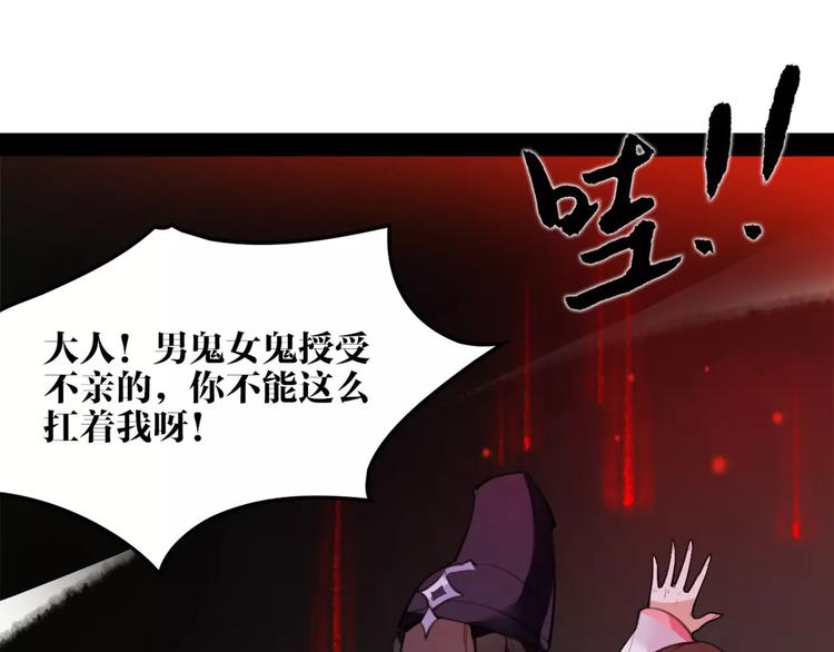 第48话 谁怕谁啊？(1/2)-第50话