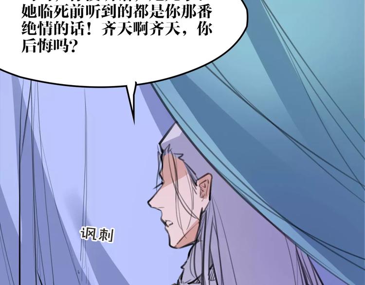 第48话 谁怕谁啊？(1/2)-第50话