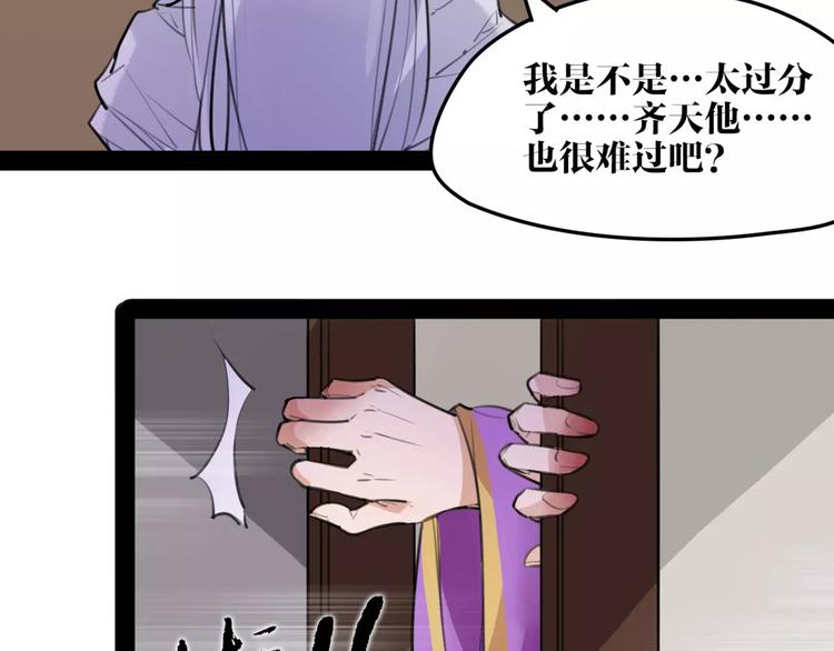 第48话 谁怕谁啊？(1/2)-第50话