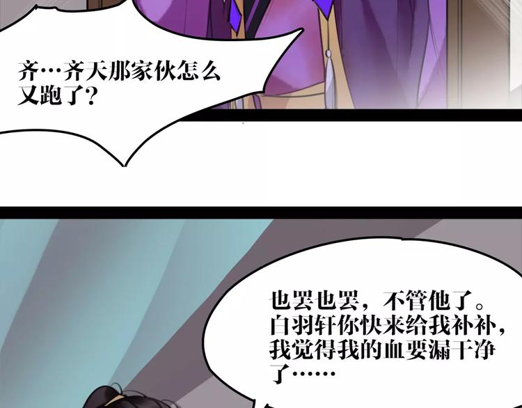 第48话 谁怕谁啊？(1/2)-第50话