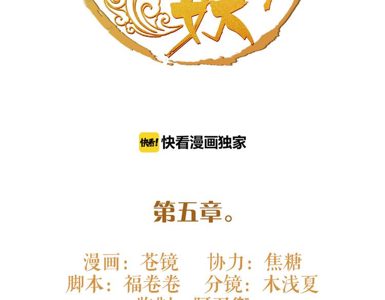 第5话 我是灾星？(1/2)-第6话