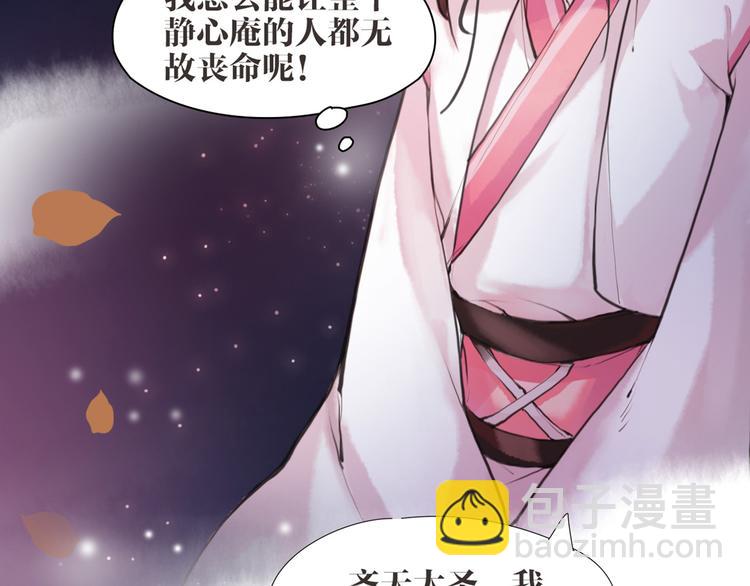 第5话 我是灾星？(1/2)-第6话