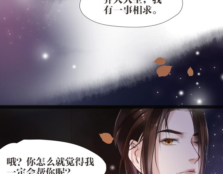 第5话 我是灾星？(1/2)-第6话