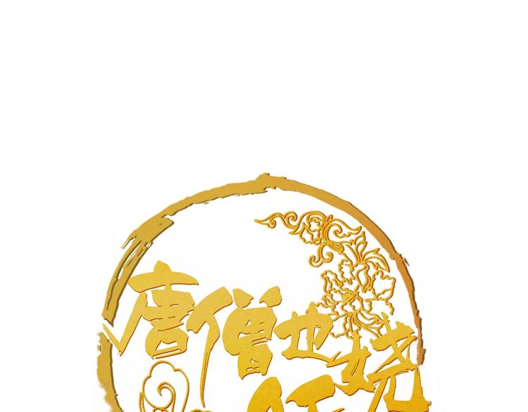 第50话 为你而来!(1/2)-第52话