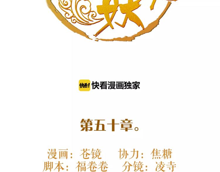 第50话 为你而来!(1/2)-第52话