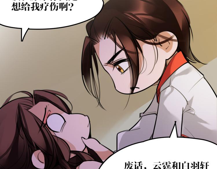 第52话 你在喊谁？(1/2)-第54话