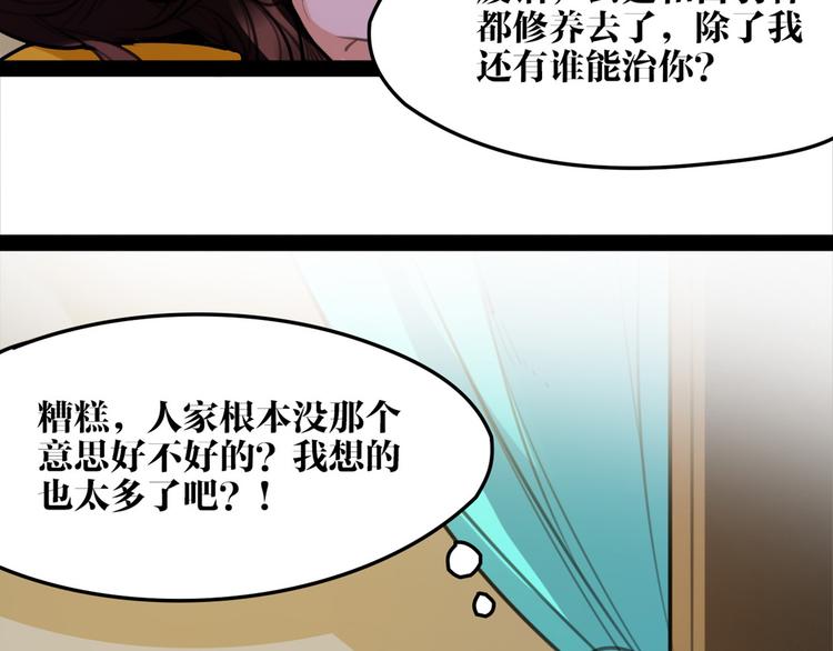 第52话 你在喊谁？(1/2)-第54话