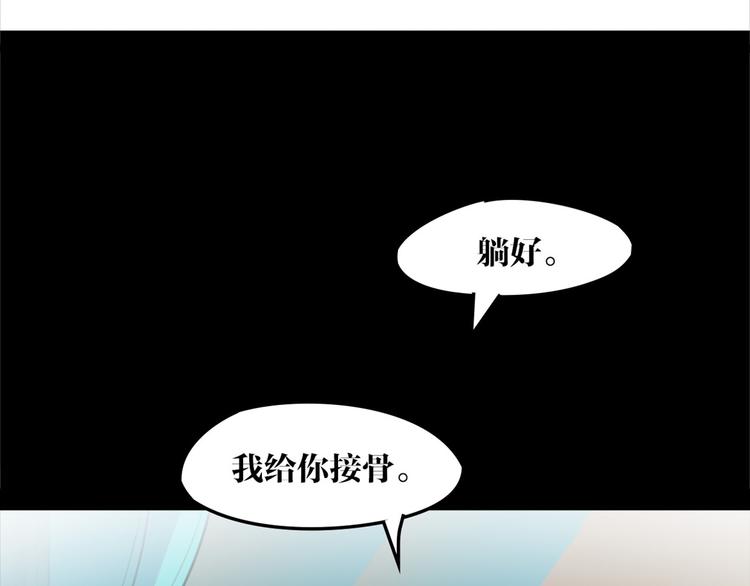 第52话 你在喊谁？(1/2)-第54话