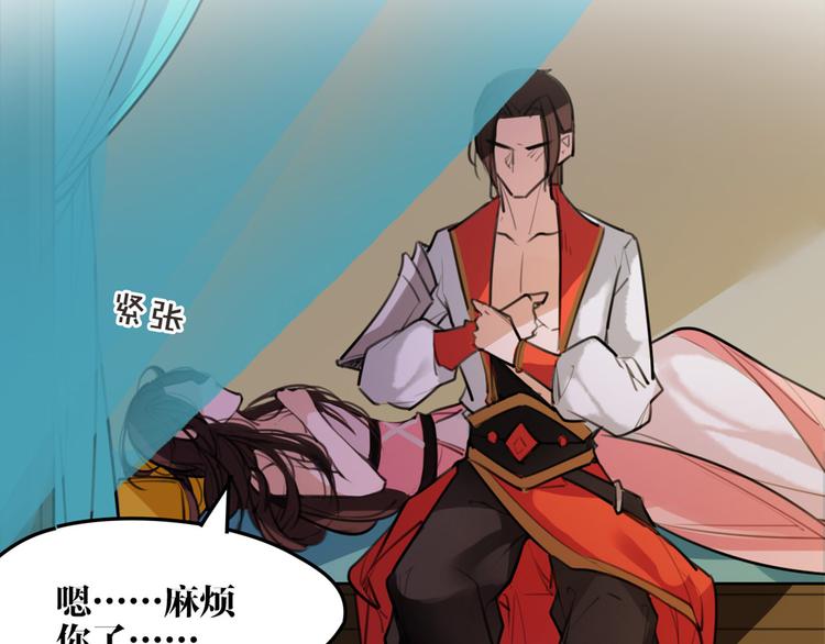 第52话 你在喊谁？(1/2)-第54话