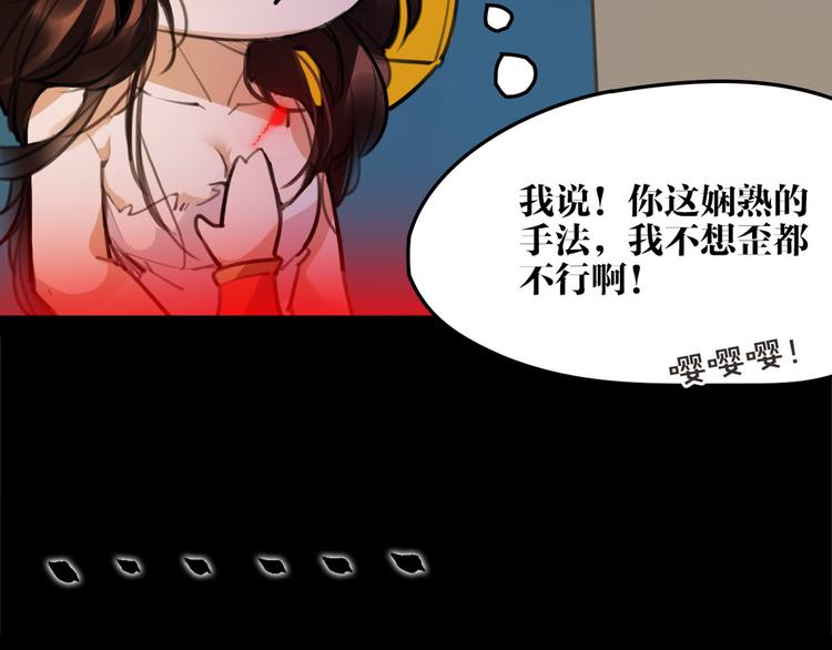 第52话 你在喊谁？(1/2)-第54话