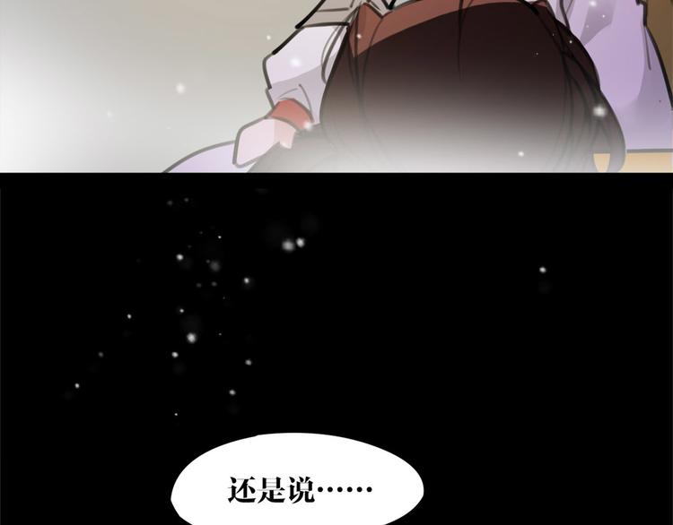 第52话 你在喊谁？(1/2)-第54话