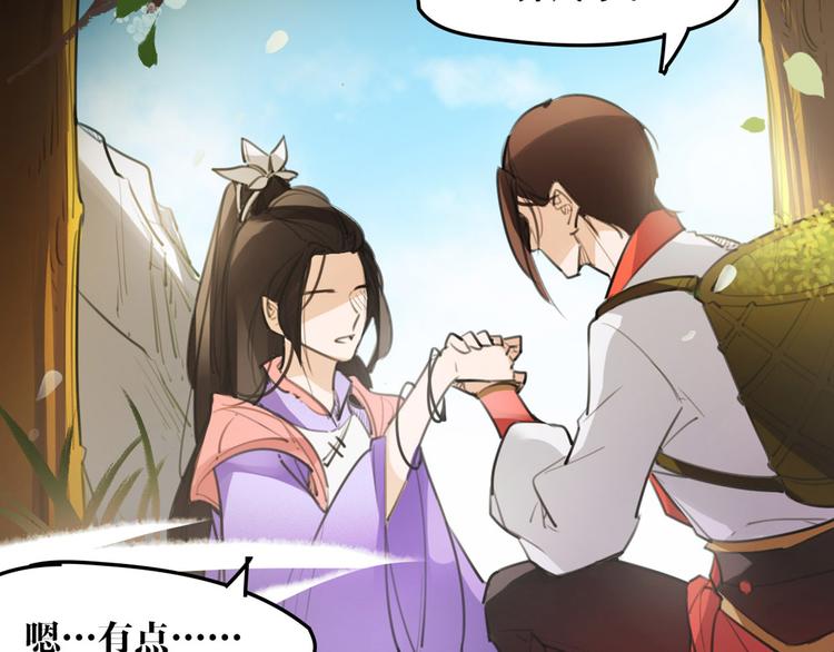 第52话 你在喊谁？(1/2)-第54话