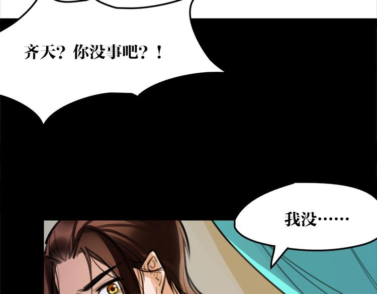 第52话 你在喊谁？(1/2)-第54话