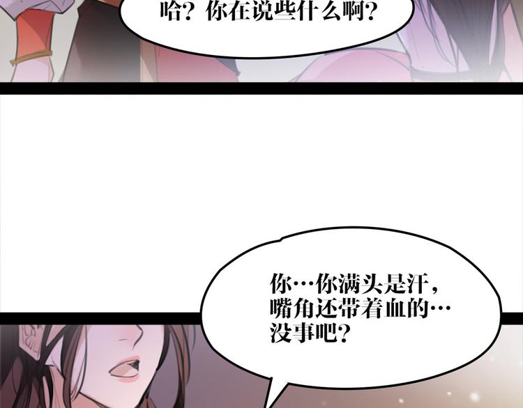 第52话 你在喊谁？(1/2)-第54话