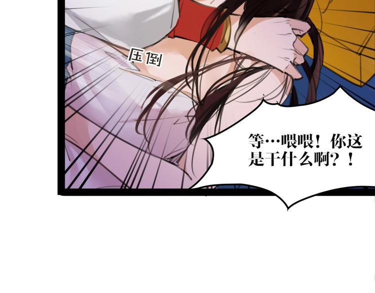 第52话 你在喊谁？(1/2)-第54话