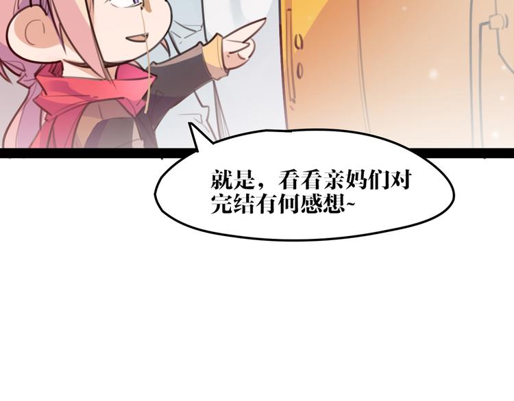 番外 完结特典-第56话