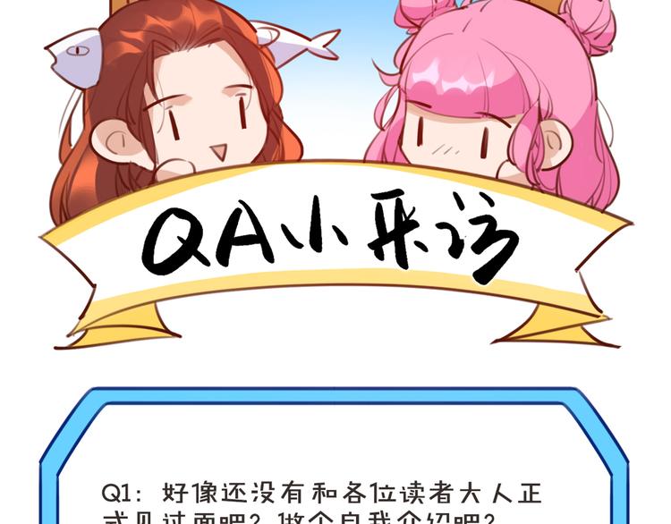 番外 完结特典-第56话