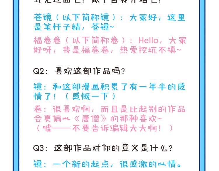 番外 完结特典-第56话