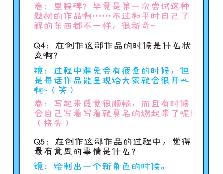 番外 完结特典-第56话