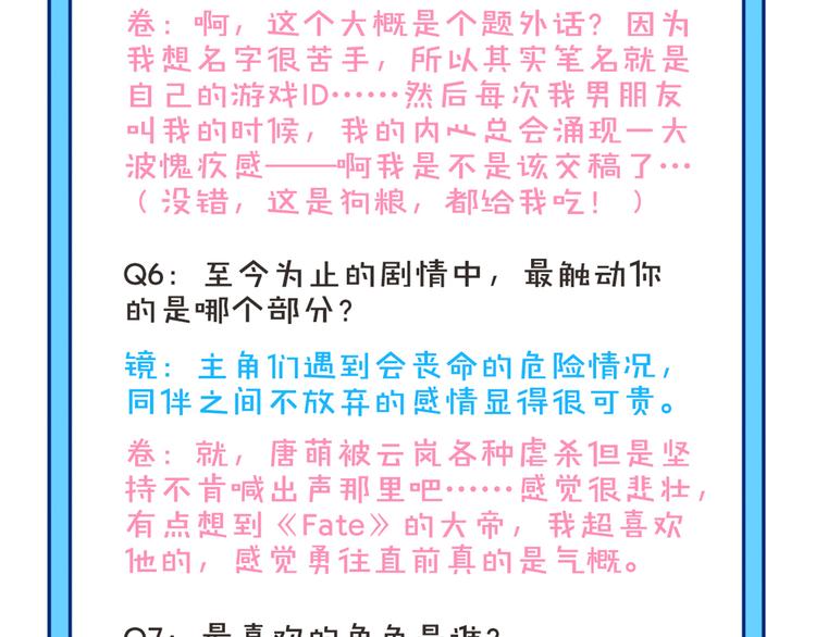 番外 完结特典-第56话