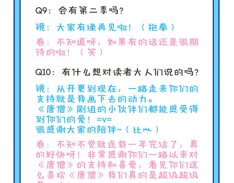 番外 完结特典-第56话