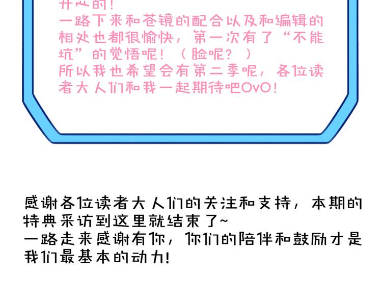 番外 完结特典-第56话